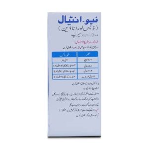 Neo-Antial 0.5mg/ml Syrup 60 ml