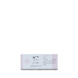 Rocip Eye 0.30% Ointment 3.5 gm